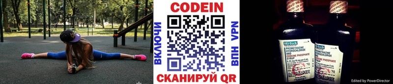 Кодеиновый сироп Lean Purple Drank  Купить закладки  Калуга 