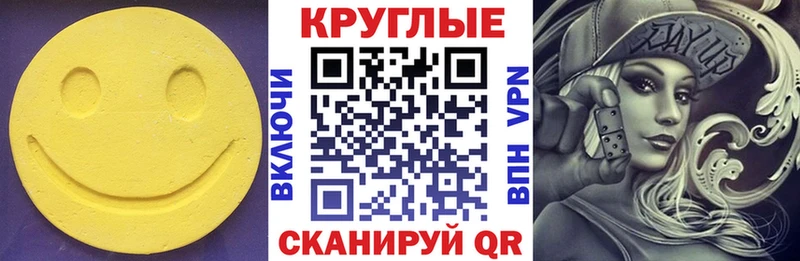 Купить  Калуга  Ecstasy ешки 